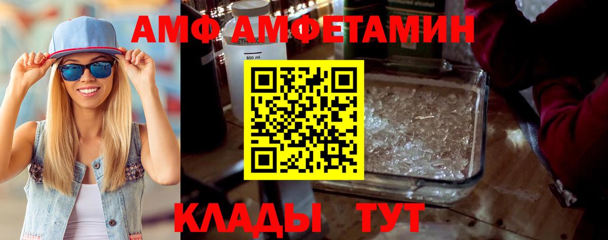 АМФ Premium  кракен как войти  АМФ  Новоуральск  Вход с VPN 
