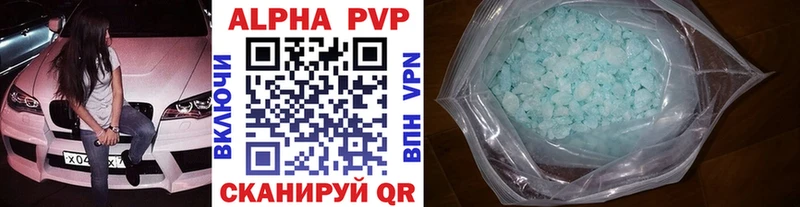 A-PVP крисы CK  купить   Новоуральск 