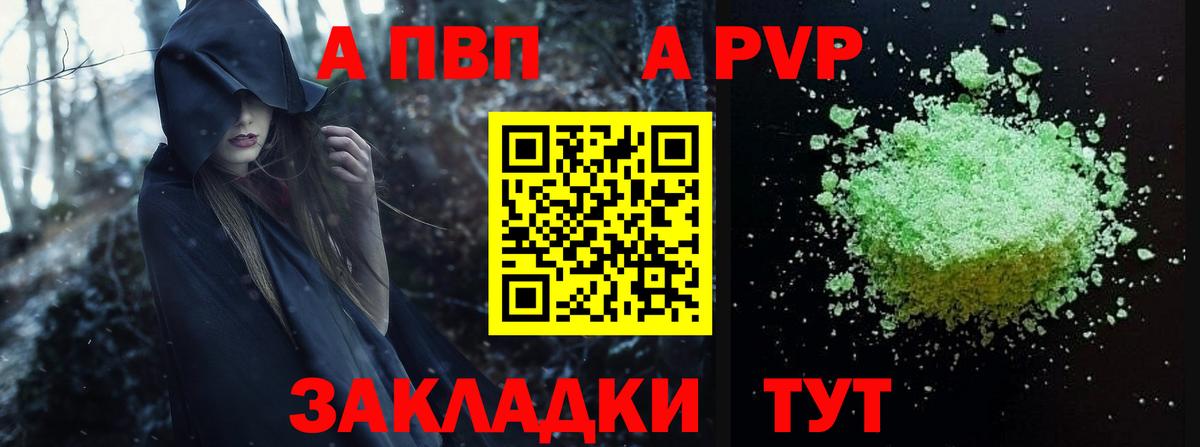 A PVP СК КРИС  A PVP кристаллы  APVP крисы CK  Вход с VPN  Новоуральск 