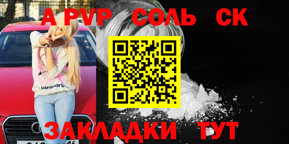 Альфа ПВП кристаллы Новоуральск