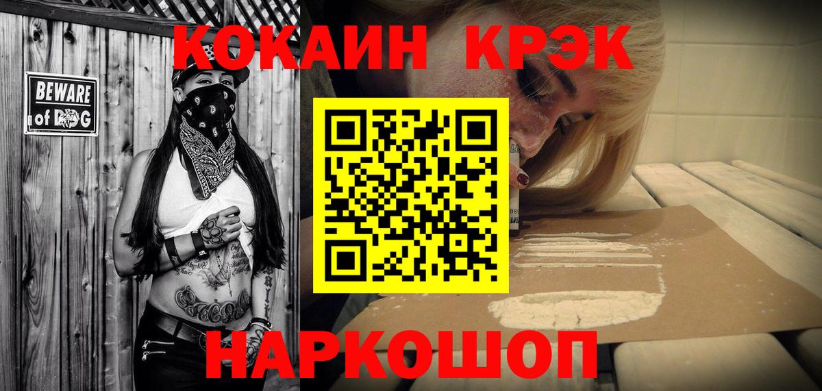 КОКАИН Columbia  Вход с VPN  купить   Новоуральск  КОКАИН 
