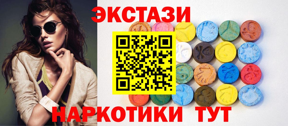 ЭКСТАЗИ Punisher  Вход с VPN  ЭКСТАЗИ ешки  ЭКСТАЗИ  Новоуральск 