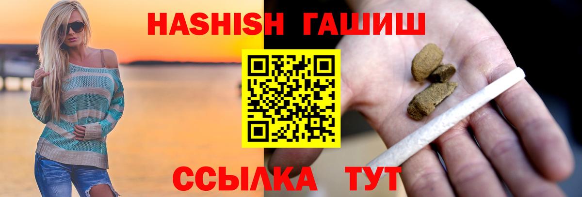ГАШ индика сатива  Вход с VPN  Новоуральск 