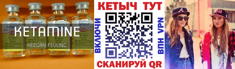 КЕТАМИН VHQ  Новоуральск 