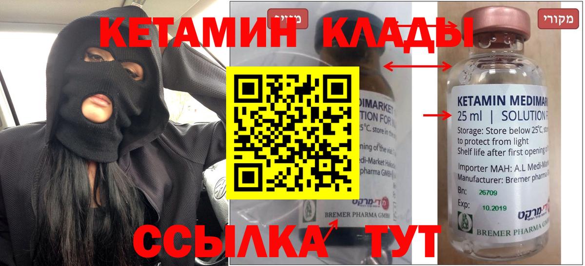 Кетамин VHQ  КЕТАМИН VHQ  Вход с VPN  Новоуральск 