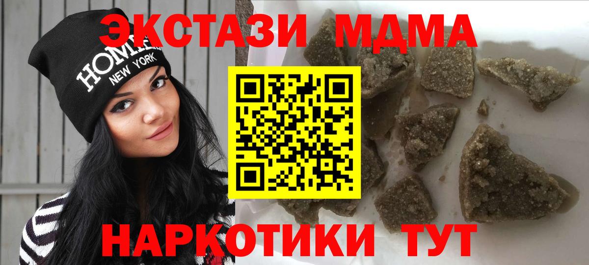МДМА Molly  MDMA  Новоуральск  Вход с VPN  MDMA молли 