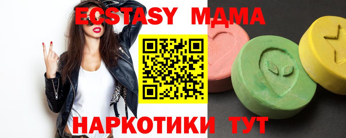 МДМА молли Новоуральск