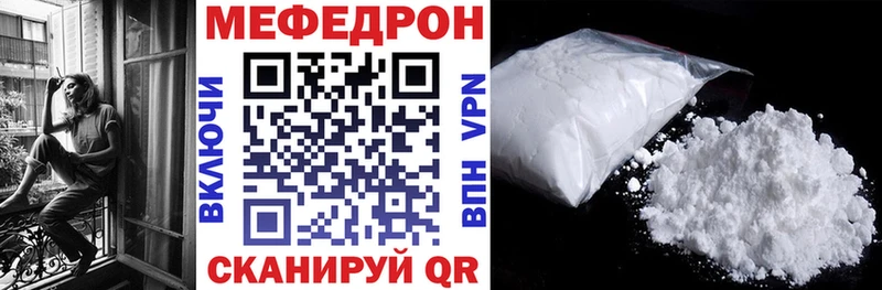 Мефедрон mephedrone  как найти закладки  Новоуральск 