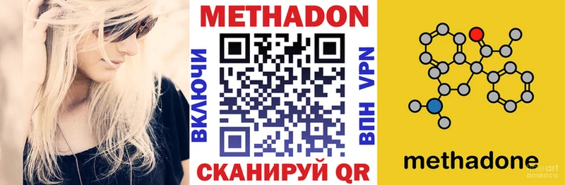 цены   Новоуральск  мега рабочий сайт  МЕТАДОН methadone 