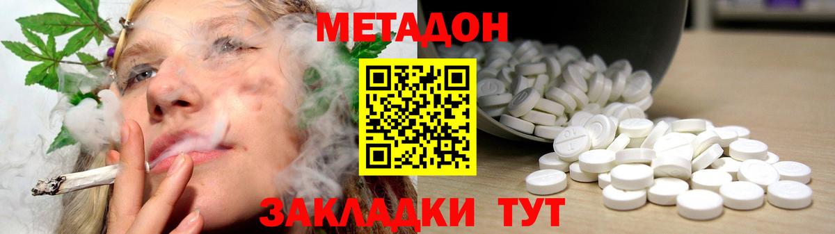Метадон methadone  Вход с VPN  МЕТАДОН VHQ  Новоуральск 