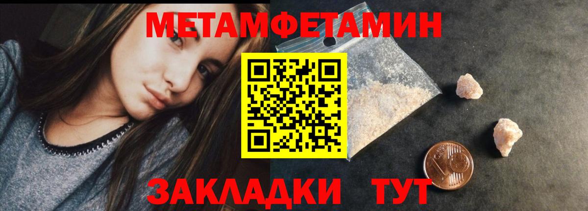 Метамфетамин кристалл Новоуральск