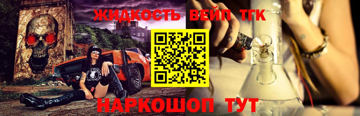 Новоуральск  Дистиллят ТГК вейп  Вход с VPN 