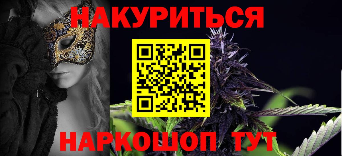Новоуральск  Марихуана AK-47  Вход с VPN  Каннабис конопля  Каннабис Ganja 